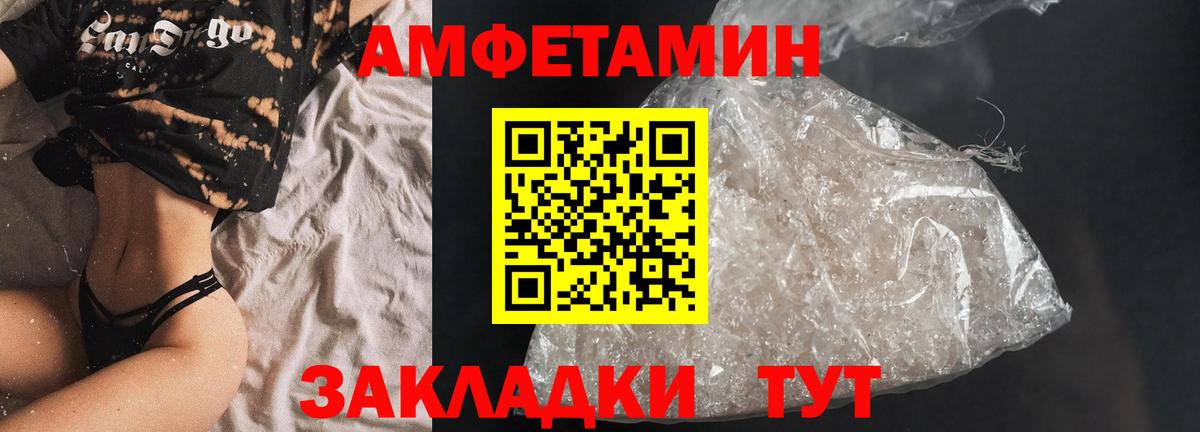 АМФЕТАМИН  Amphetamine  Курганинск  Вход с VPN  Amphetamine Premium 