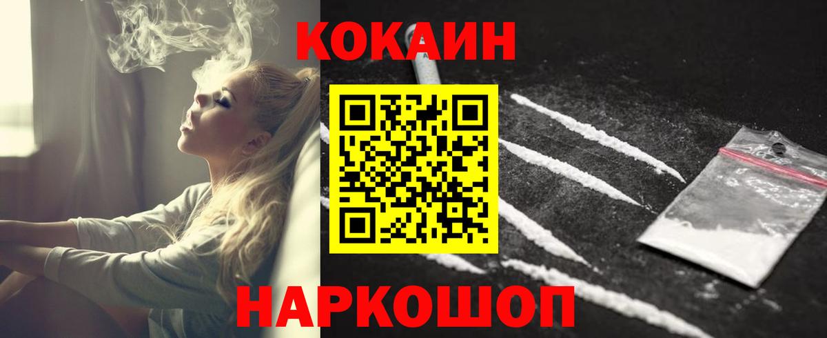 КОКАИН Эквадор Курганинск