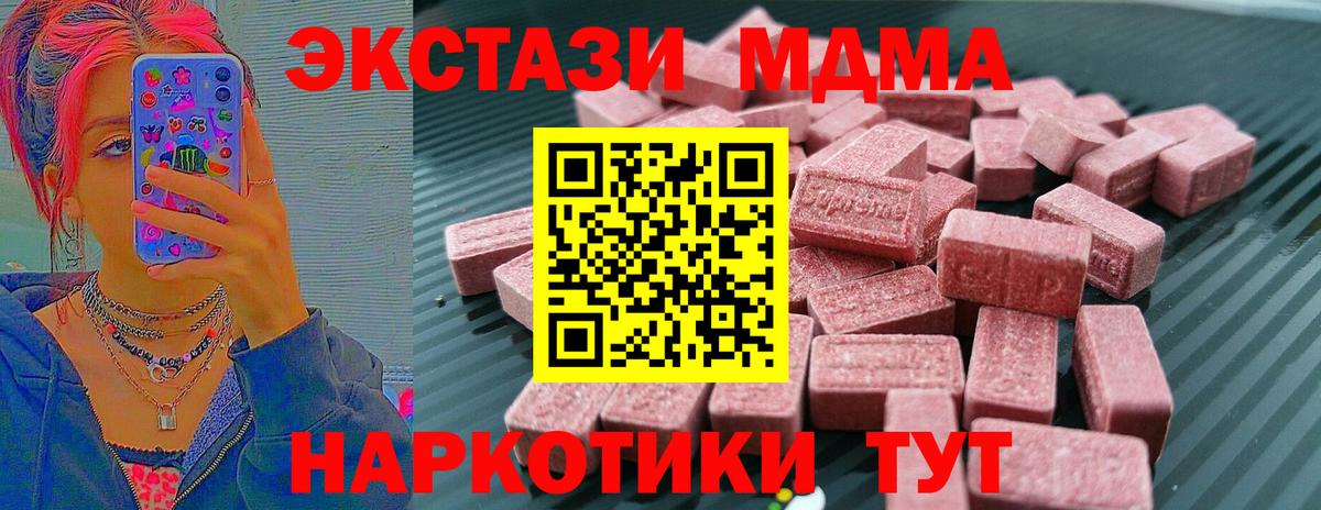 ЭКСТАЗИ таблы  Вход с VPN  Курганинск 