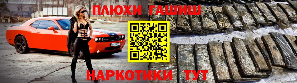 Курганинск  ГАШИШ VHQ  Вход с VPN 