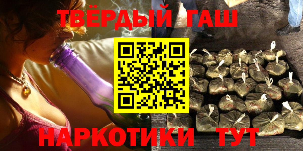 Гашиш hashish Курганинск