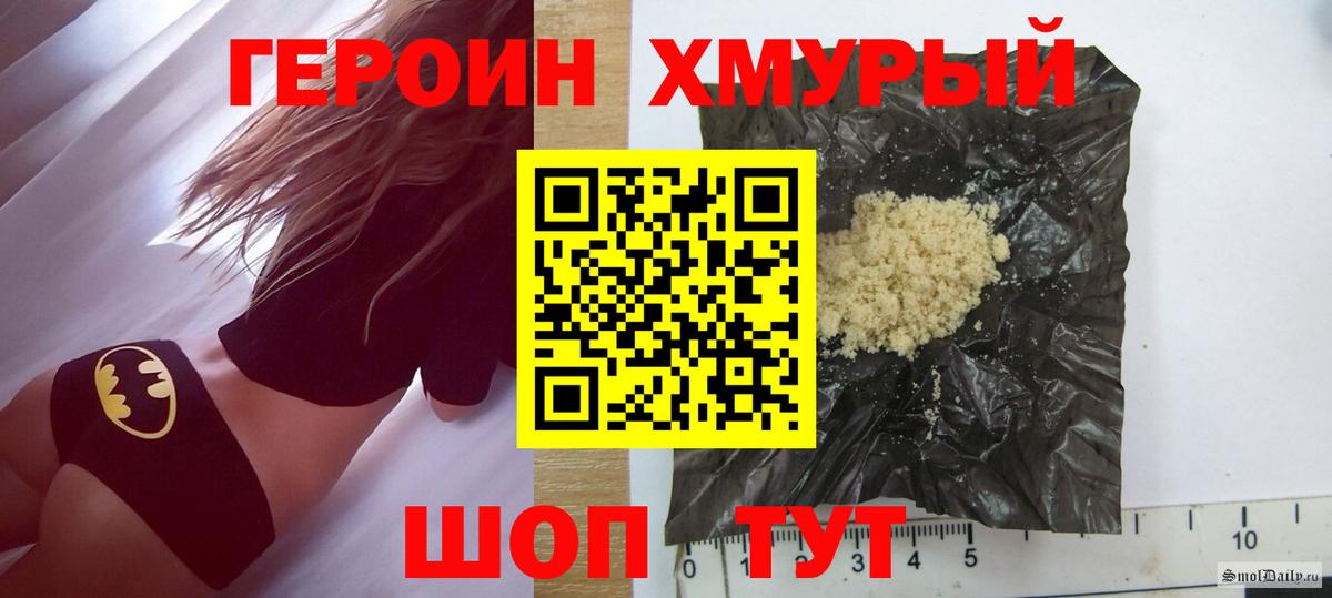 Курганинск  ГЕРОИН белый  ГЕРОИН  Вход с VPN 