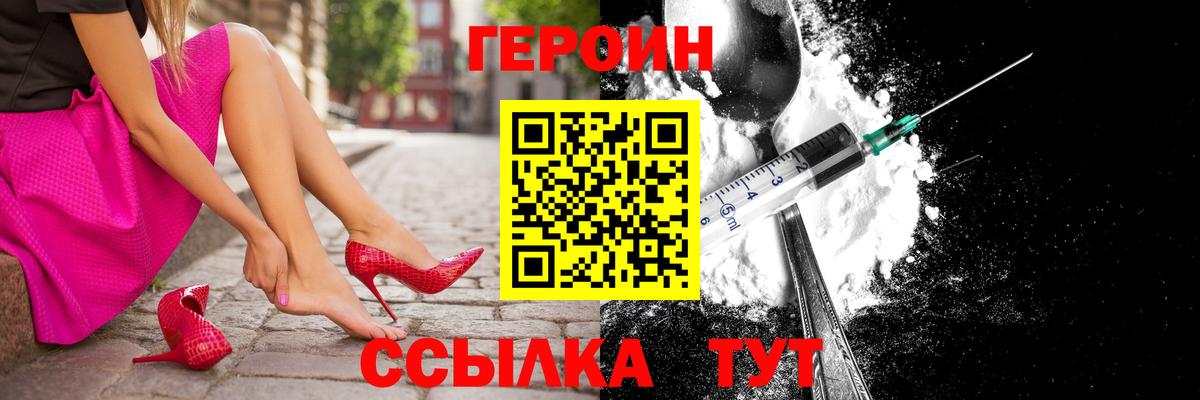 Героин Афган Курганинск