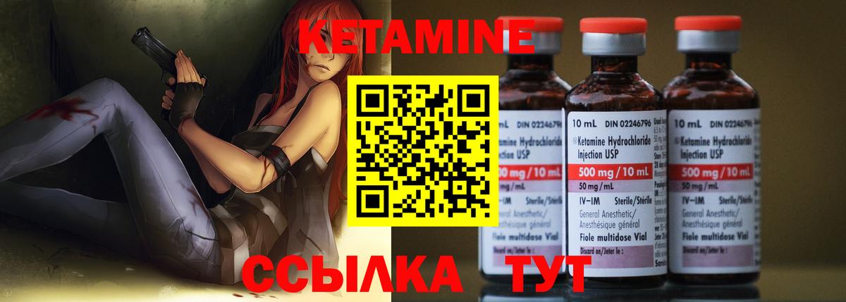 Кетамин ketamine  Вход с VPN  Кетамин ketamine  Курганинск 