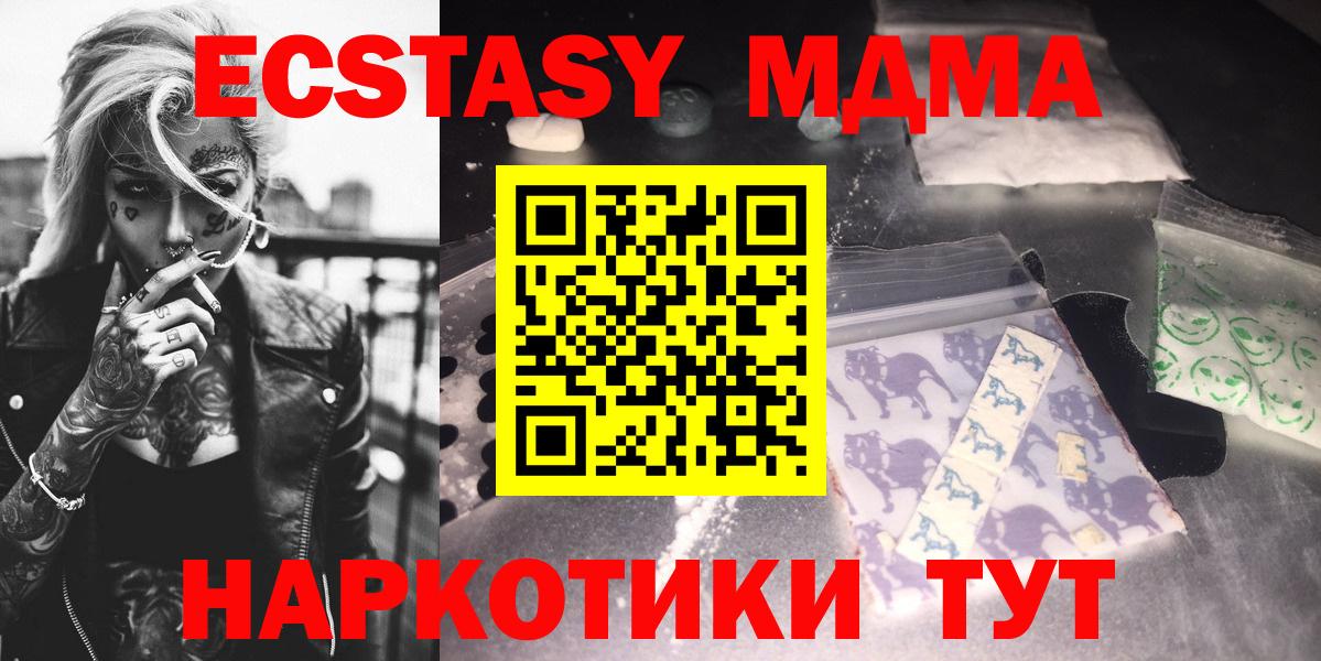 МДМА молли Курганинск
