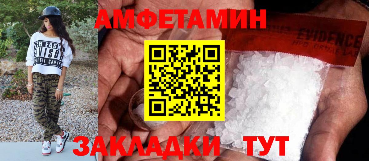 Курганинск  Первитин Methamphetamine  Метамфетамин  Вход с VPN 