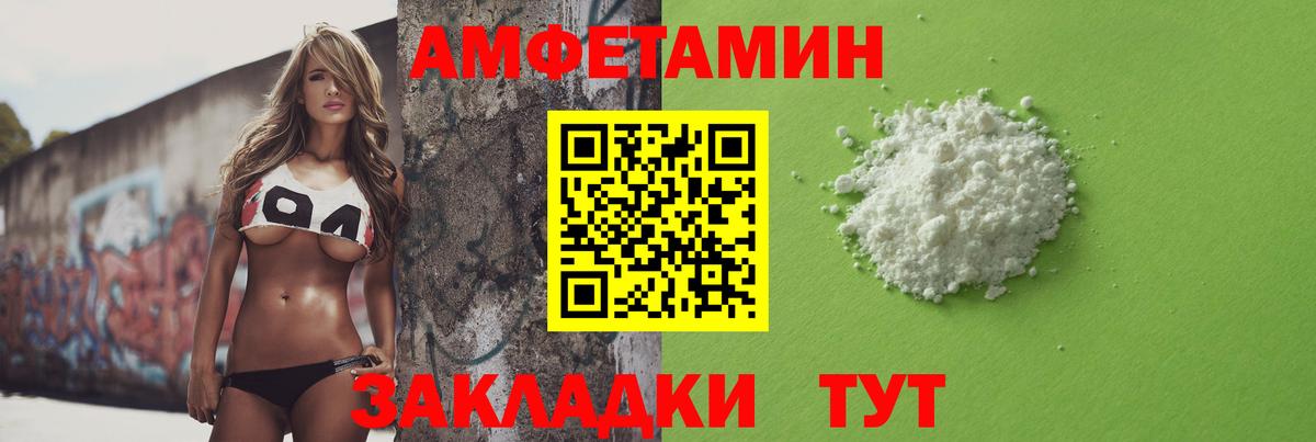 Метамфетамин пудра Курганинск