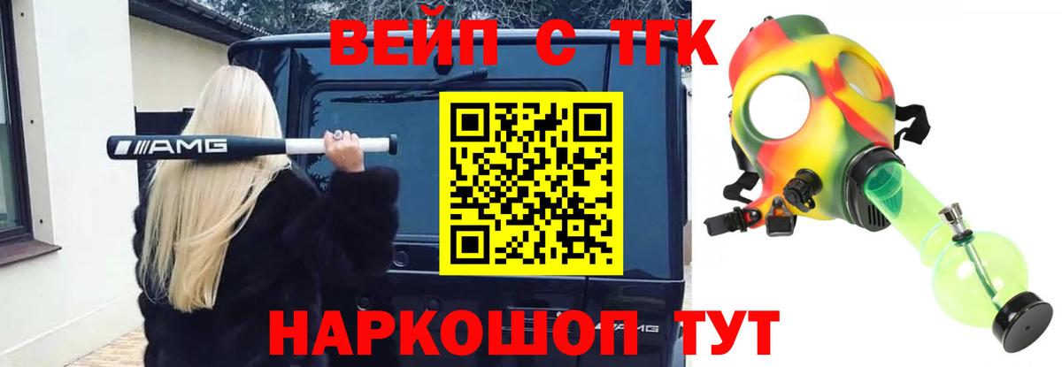 Курганинск  Дистиллят ТГК концентрат  Вход с VPN 